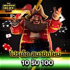 10รับ100ทํา300